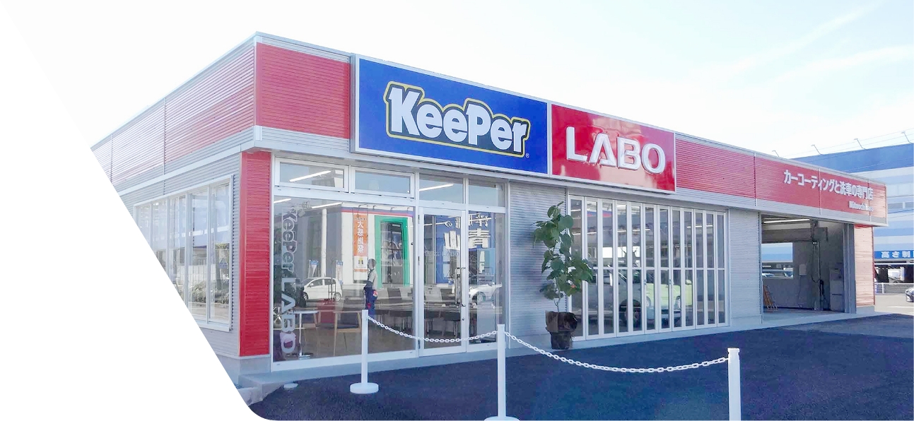 KeePerフラッグシップモデル施工店検索