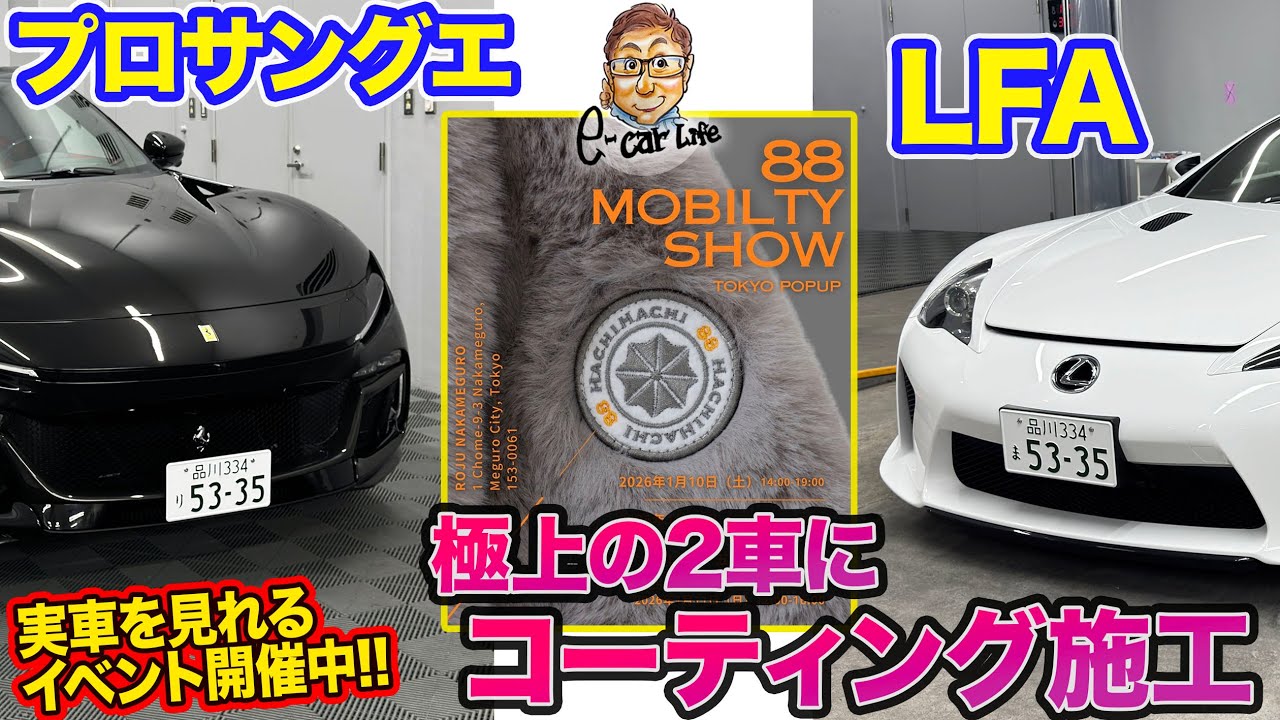 YouTubeチャンネル『E-CarLife with 五味やすたか』にて、TREX KeePerとEX KeePerを取り上げていただきました。